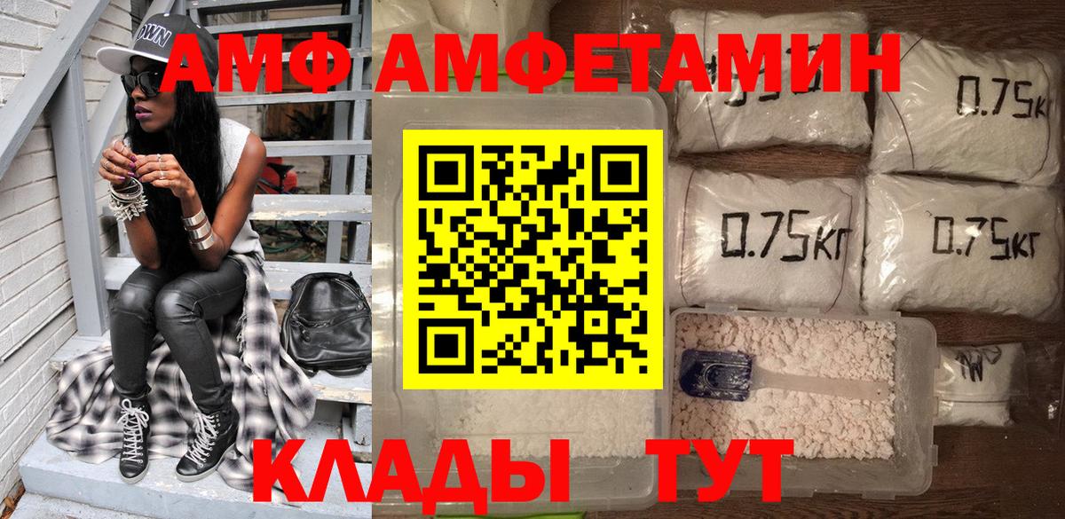 Кострома  АМФЕТАМИН Premium  Вход с VPN 