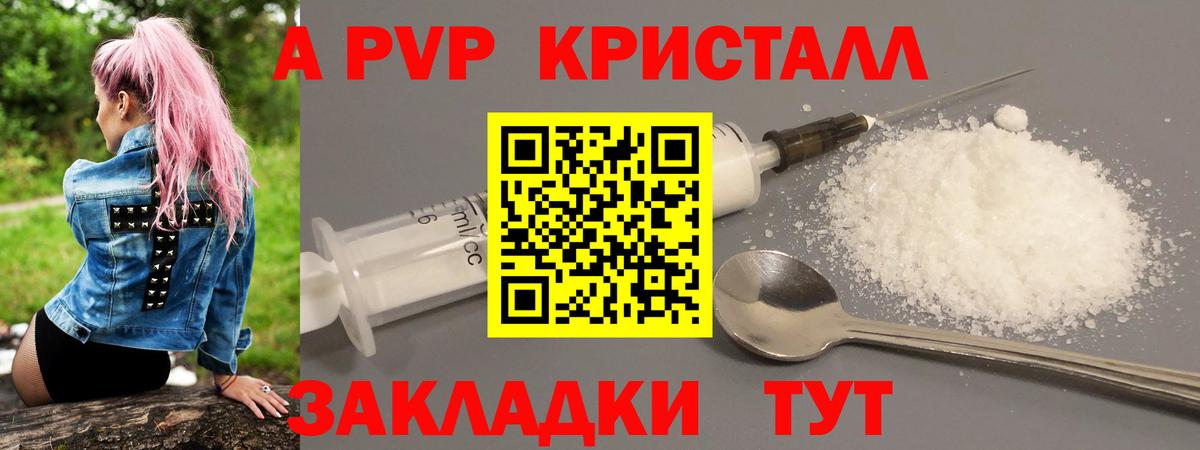 А ПВП СК  продажа наркотиков  Кострома  Alpha-PVP мука  A PVP VHQ 