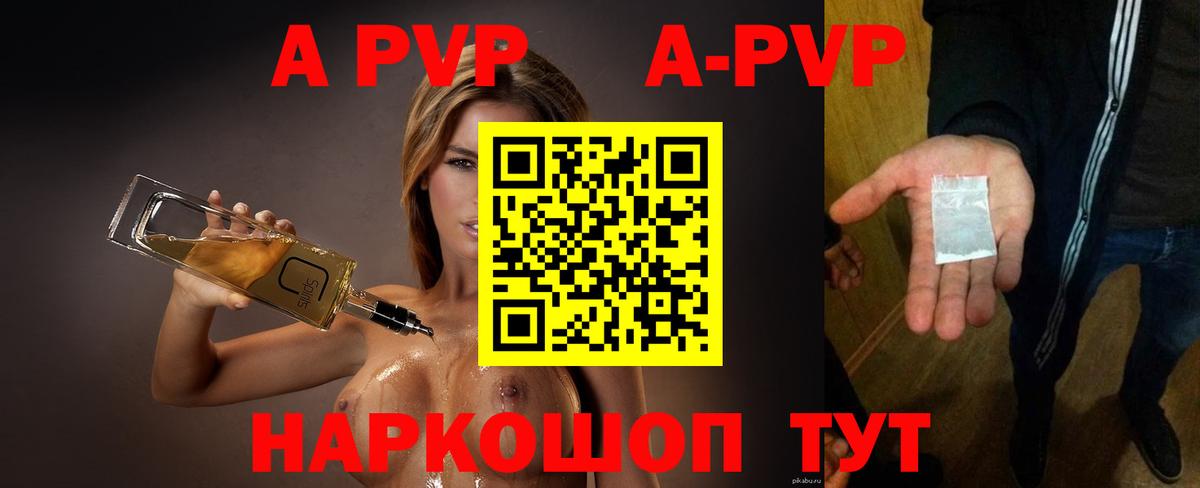 Кострома  Alpha-PVP кристаллы  Вход с VPN 
