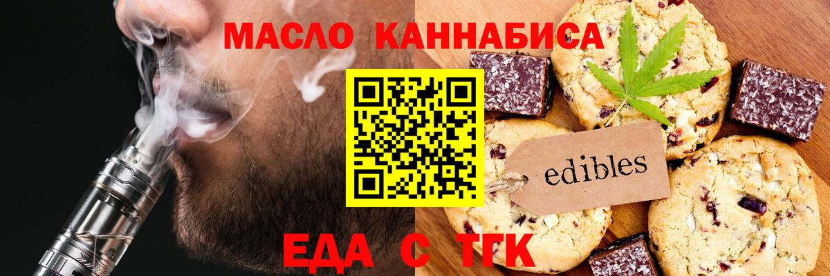 Canna-Cookies конопля Кострома