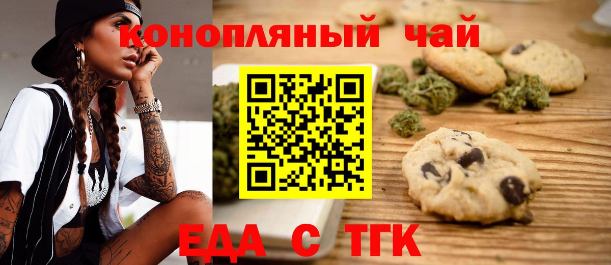 Canna-Cookies конопля  Кострома 