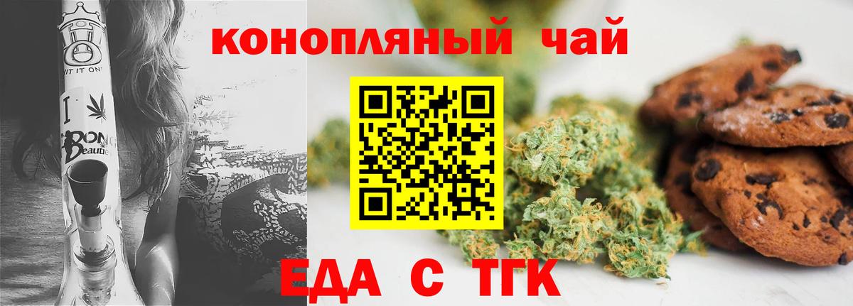 Кострома  Cannafood конопля  Вход с VPN 