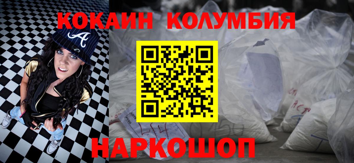 КОКАИН Боливия  Вход с VPN  COCAIN VHQ  Кострома 