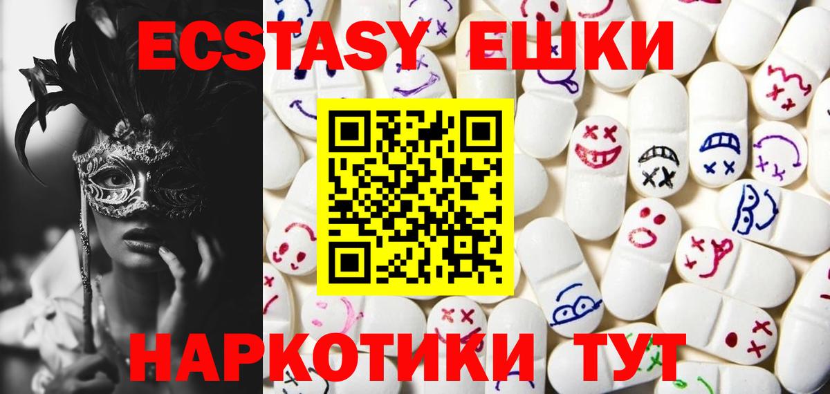 Ecstasy круглые Кострома