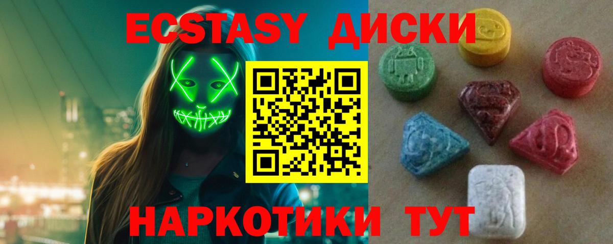Кострома  Ecstasy MDMA  нарко площадка наркотические препараты  Вход с VPN 
