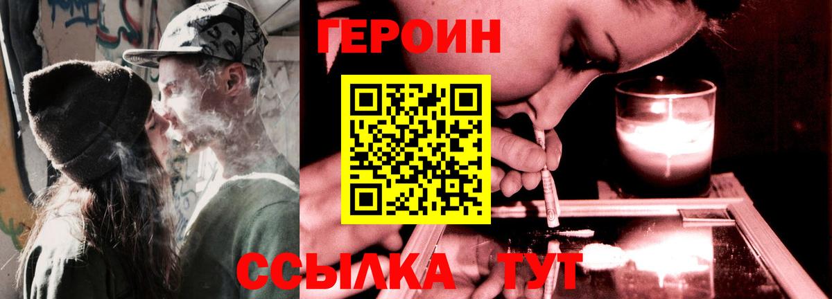 ГЕРОИН Heroin  ГЕРОИН  Кострома  Вход с VPN 