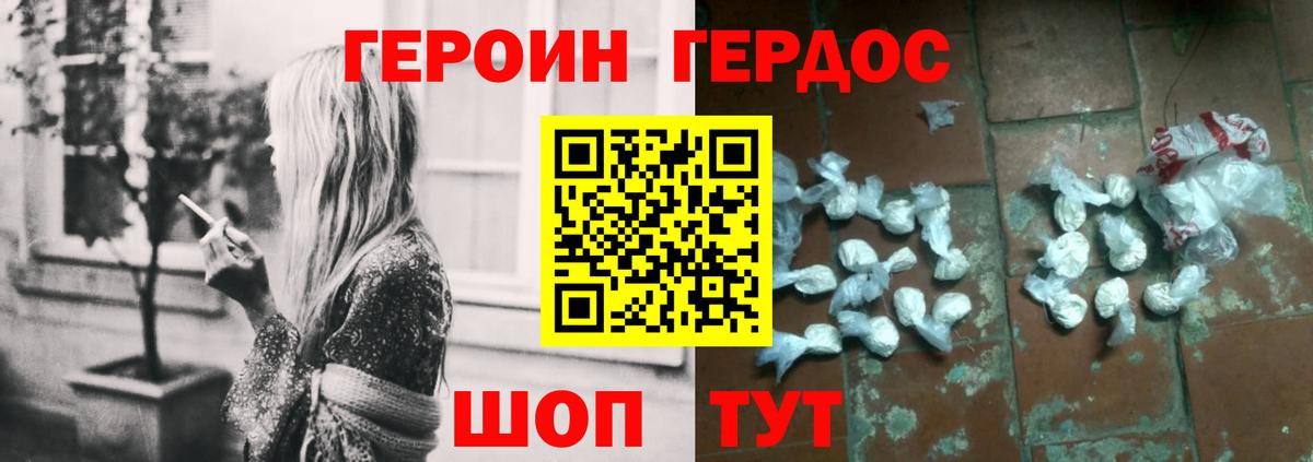 Героин герыч Кострома