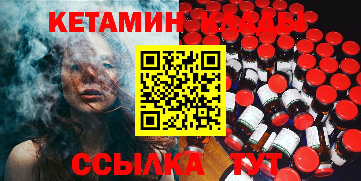 Кетамин VHQ Кострома