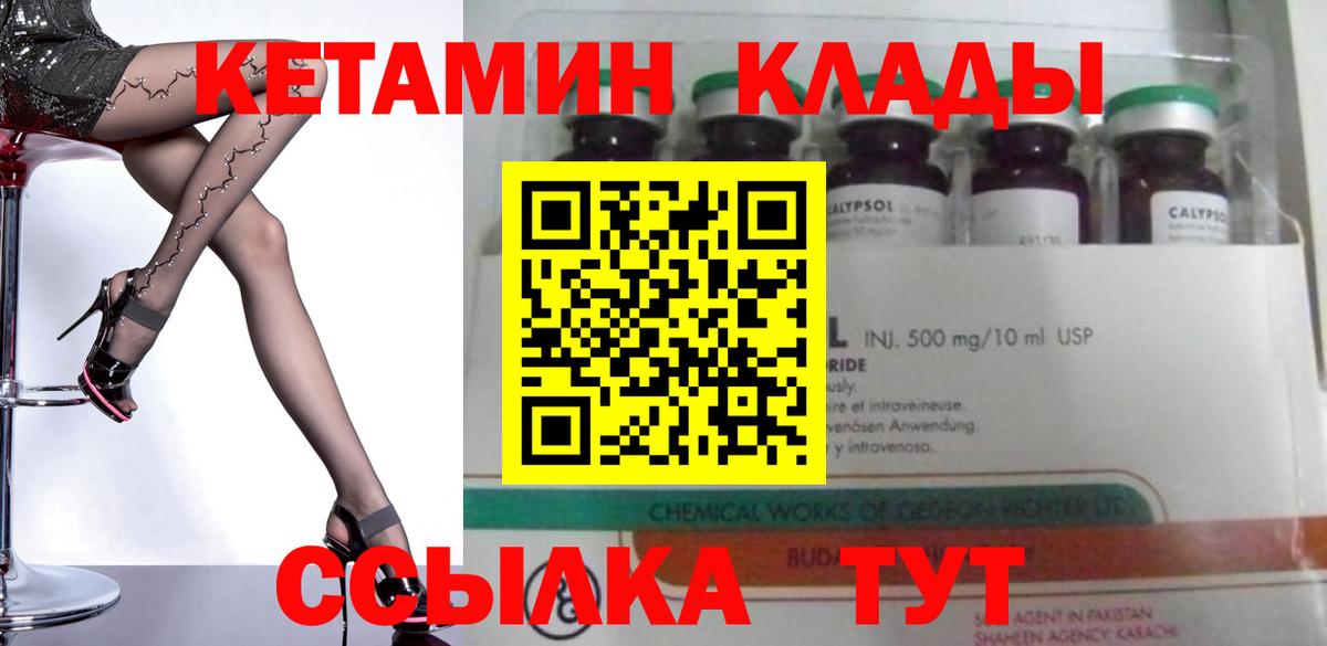КЕТАМИН VHQ  КЕТАМИН ketamine  KRAKEN зеркало  Кострома 
