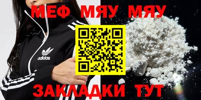 меф VHQ Комсомольск-на-Амуре