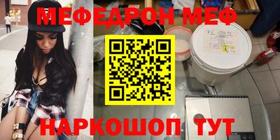 меф VHQ Комсомольск-на-Амуре