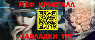 меф VHQ Комсомольск-на-Амуре