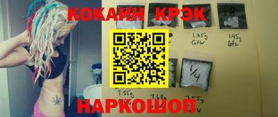 кокаин премиум Апшеронск