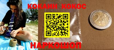 кокаин премиум Апшеронск
