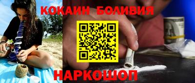 кокаин премиум Апшеронск