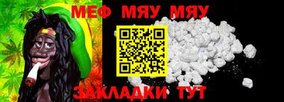 меф VHQ Комсомольск-на-Амуре