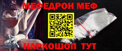 меф VHQ Комсомольск-на-Амуре
