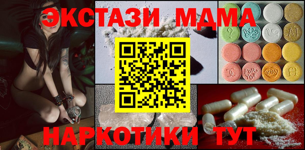 MDMA кристаллы Кострома