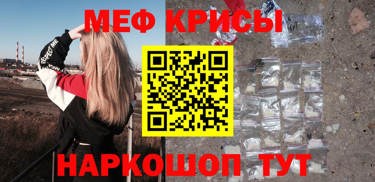Мефедрон Кострома