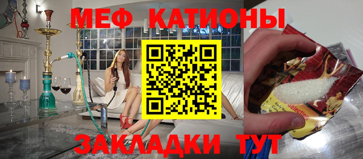 Мефедрон кристаллы  МЕФ  Кострома  Меф VHQ 