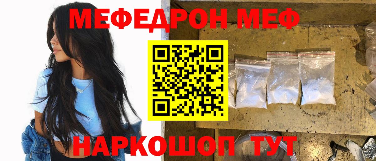 Меф VHQ  Меф  Мефедрон  Кострома  Вход с VPN 