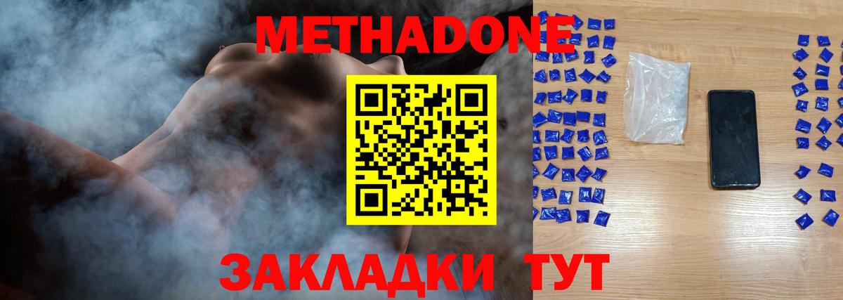 МЕТАДОН мёд Кострома