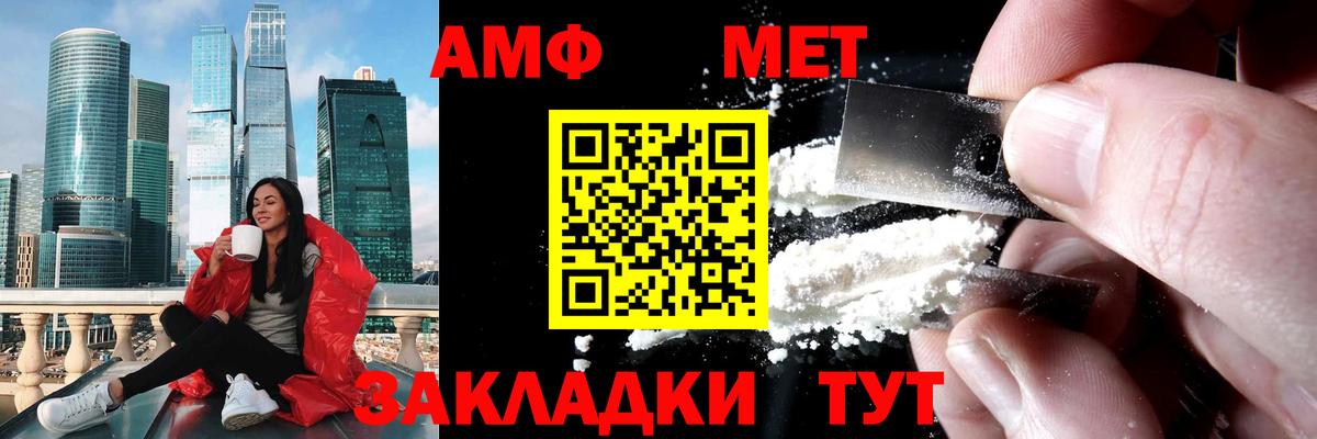 МЕТАМФЕТАМИН кристалл  Вход с VPN  Кострома 