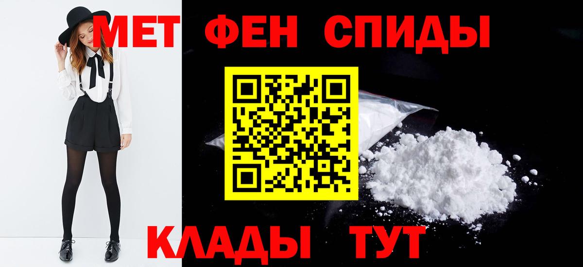 Первитин Methamphetamine Кострома