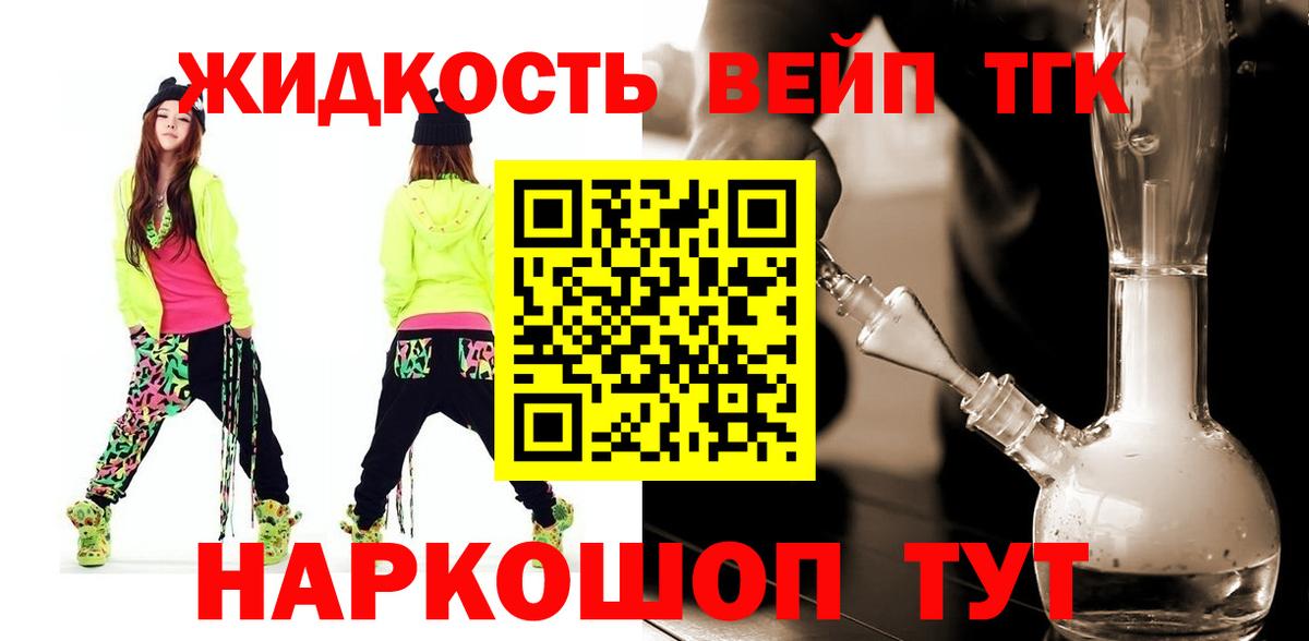 ТГК концентрат Кострома