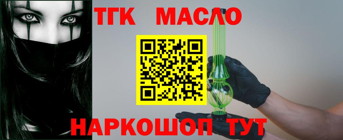 Дистиллят ТГК вейп с тгк  цены   Кострома 